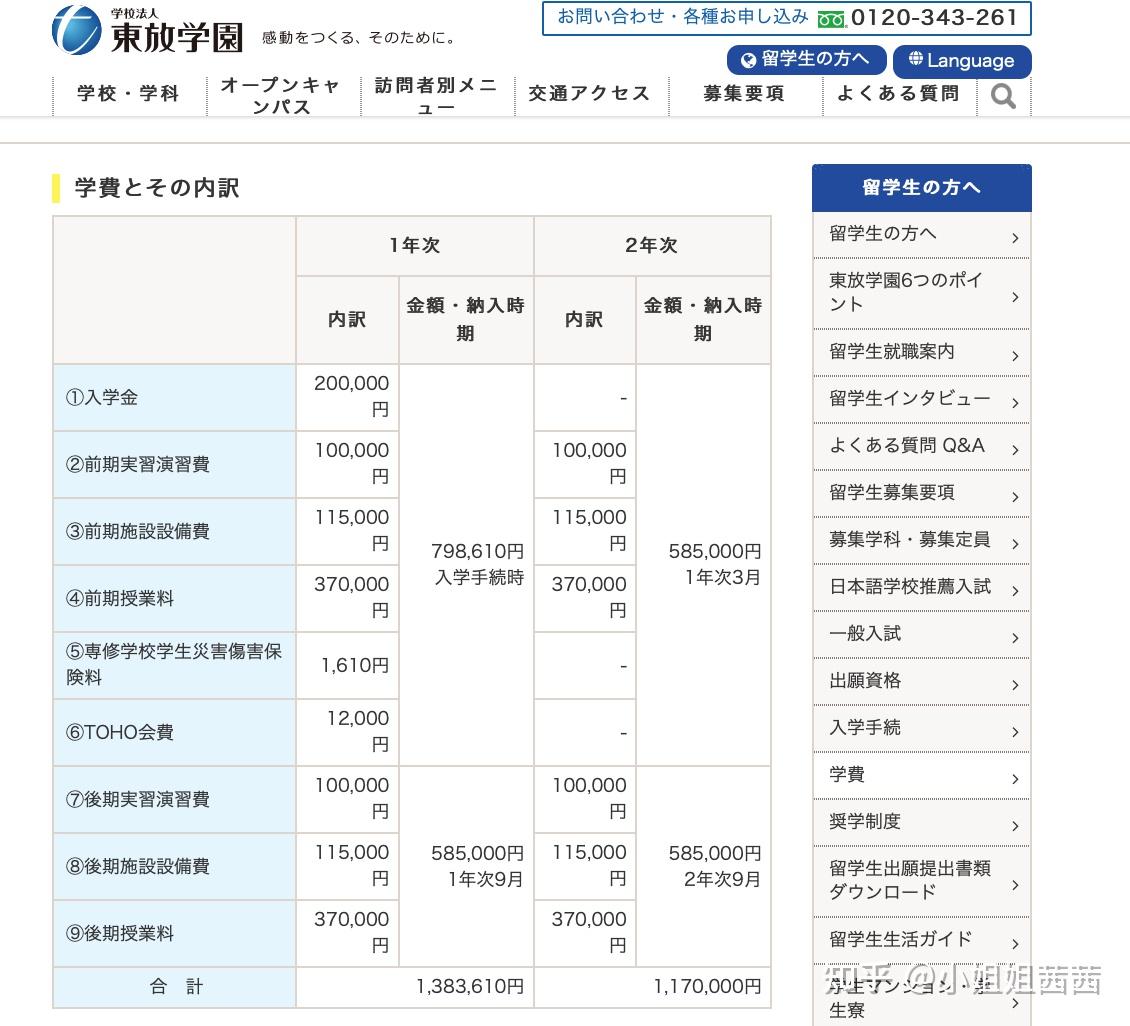 日语本科毕业后都去做什么工作了(本科日语毕业的学生可以找什么工作)