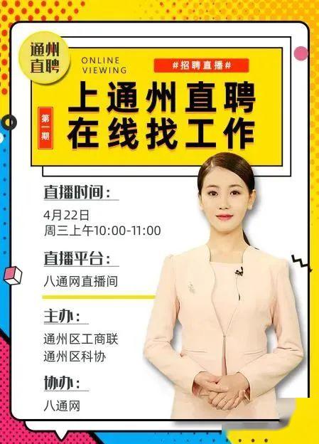 毕业直播找工作好找吗(普通人找工作去哪里找50岁) 毕业直播找工作好找吗(普通人找工作去哪里找50岁)