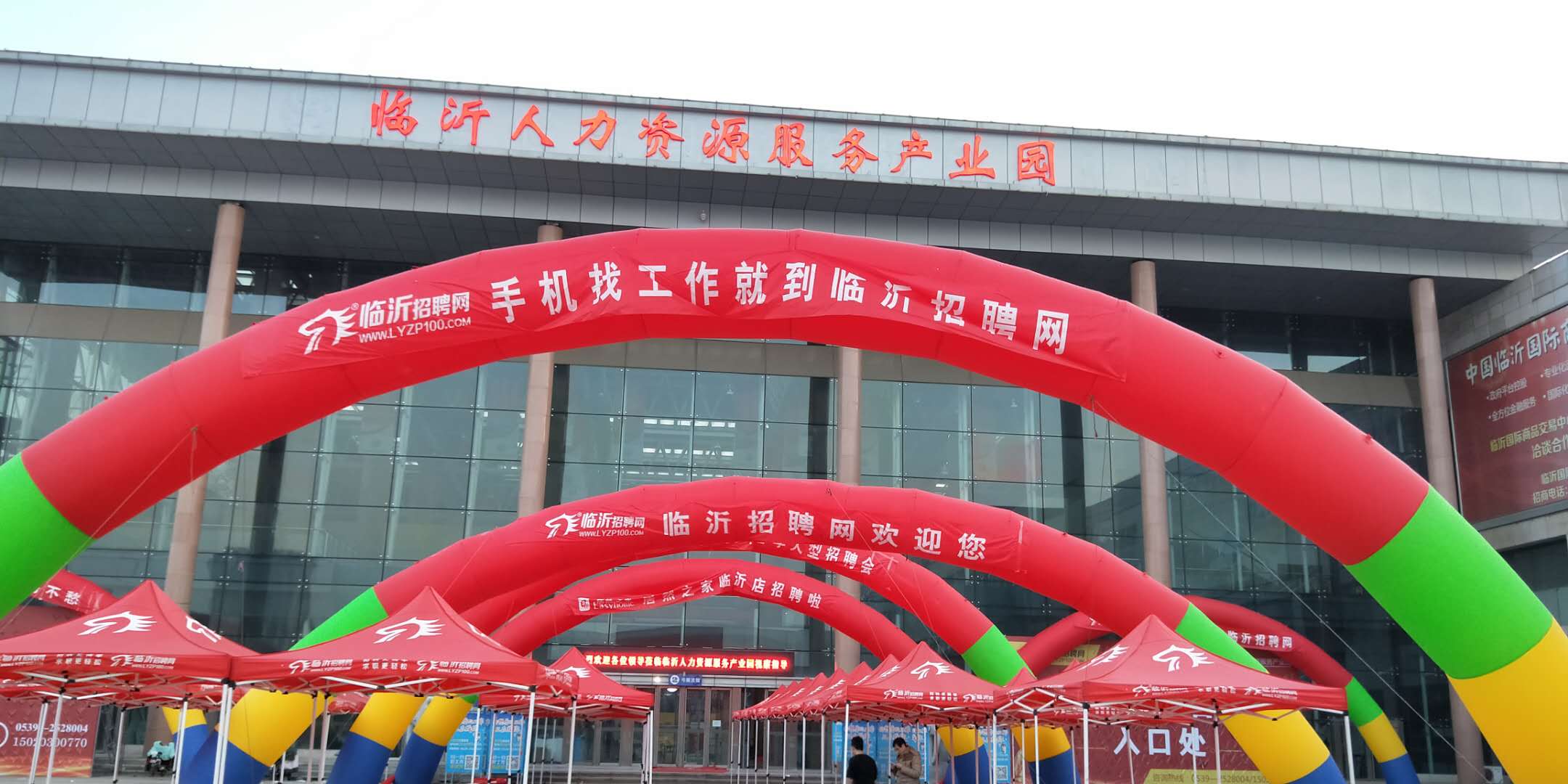 临沂毕业好找工作吗(临沂毕业好找工作吗知乎) 临沂毕业好找工作吗(临沂毕业好找工作吗知乎)