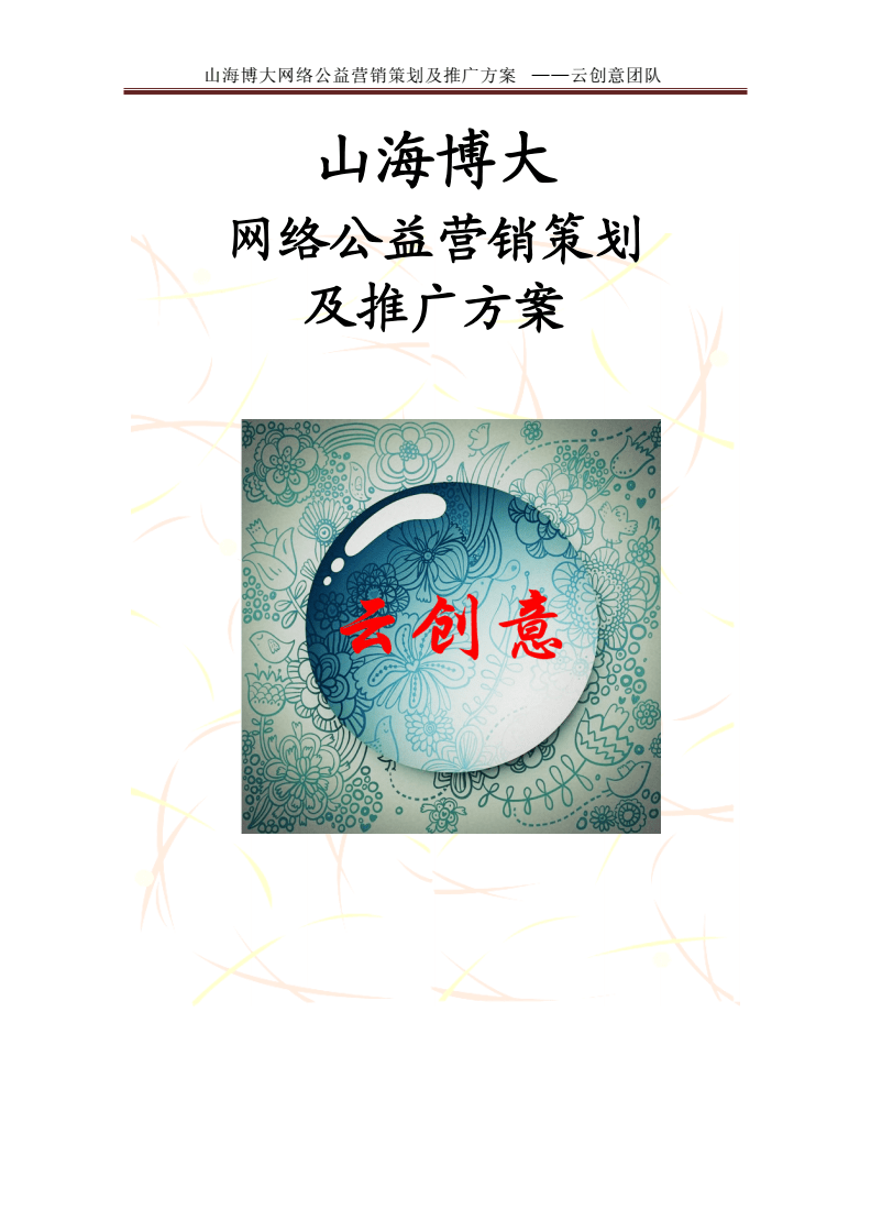 营销策划哪里毕业好找工作的简单介绍