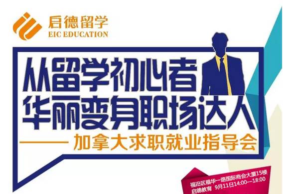 深圳毕业去哪里最好找工作(毕业生在深圳找工作难吗)