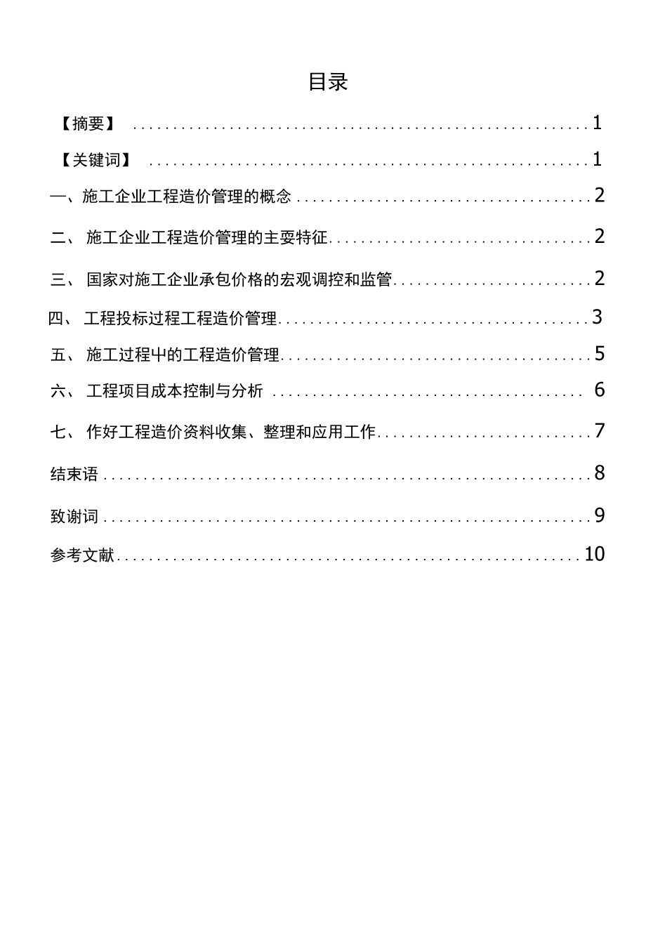 公路造价毕业后做什么工作(公路造价专业可以干什么工作) 公路造价毕业后做什么工作(公路造价专业可以干什么工作)