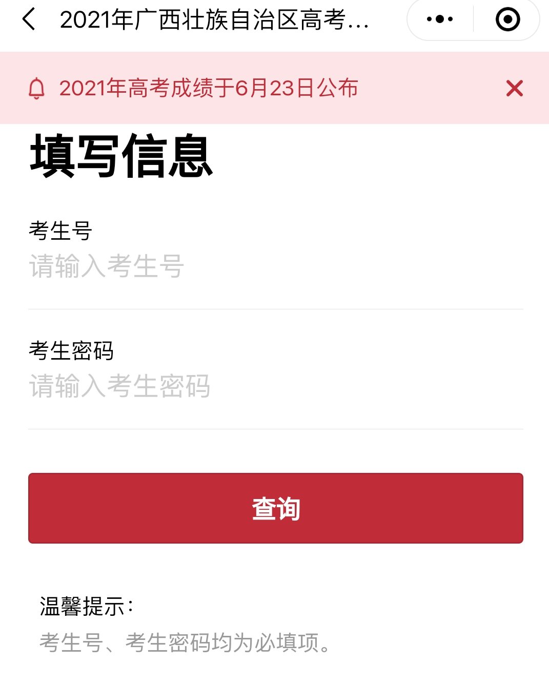 官一中2024录取分数线(2024年艺考多少分能上一本) 官一中2024录取分数线(2024年艺考多少分能上一本)
