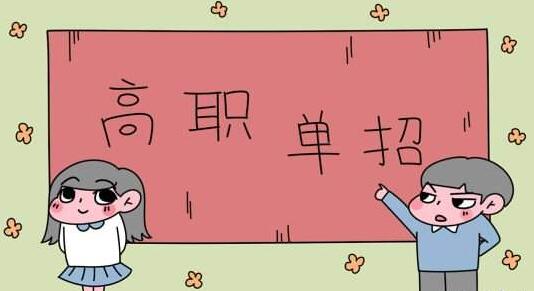 单招毕业不好找工作怎么办(单招毕业不好找工作怎么办呀)