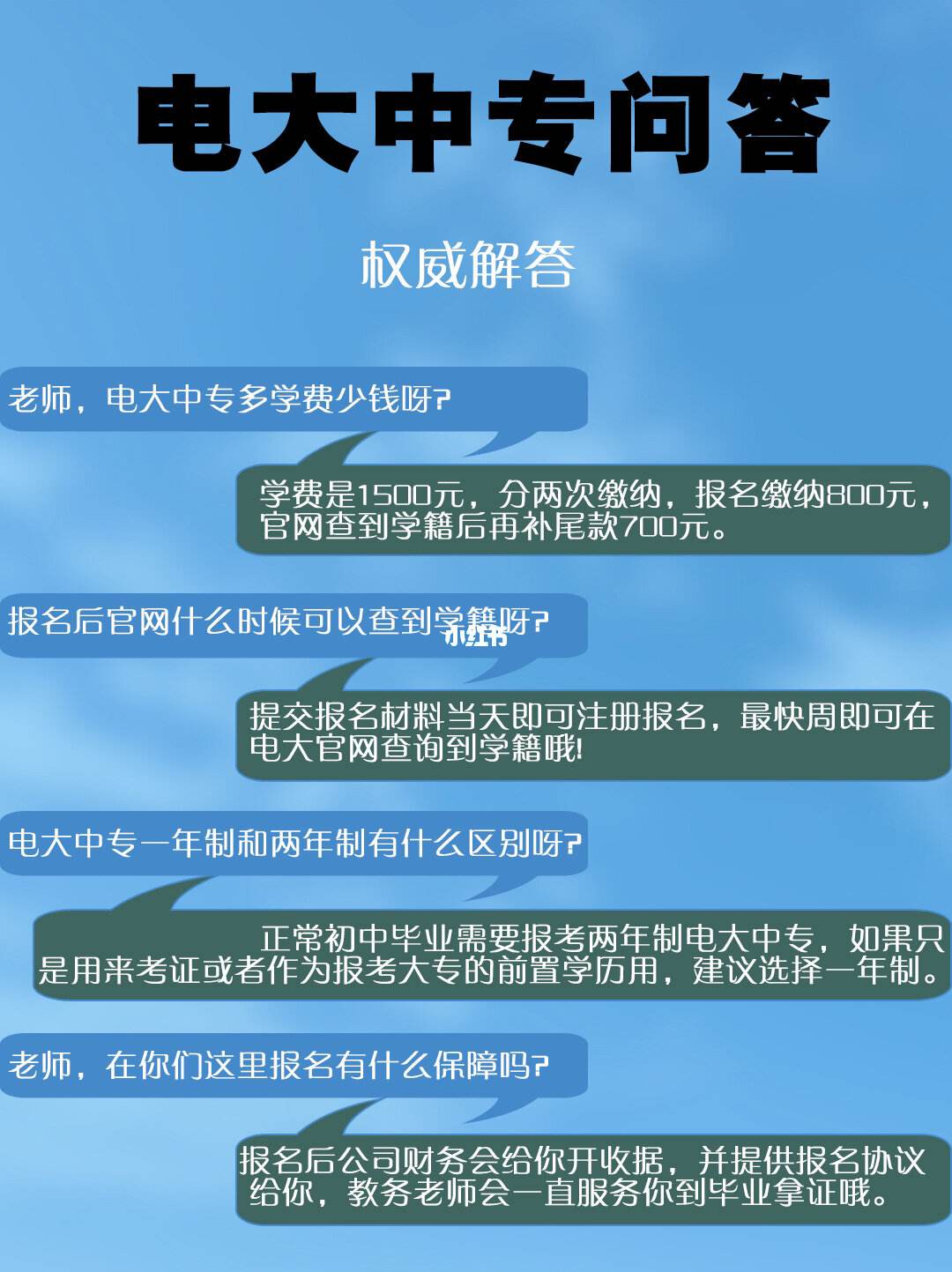 电大毕业后做什么工作(电大毕业好就业吗)