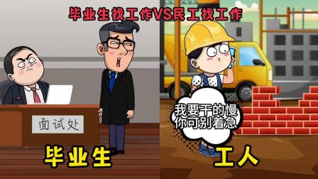 毕业三年再找工作好找吗(毕业三年找工作有优势吗) 毕业三年再找工作好找吗(毕业三年找工作有优势吗)