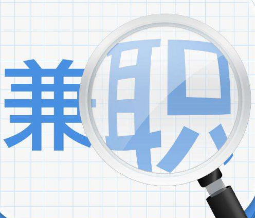 毕业工作后做什么副业好(毕业工作后做什么副业好呢)