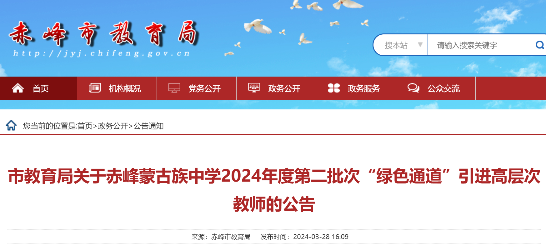 赤峰蒙中高中录取分数线2024(2024年多少分能上高中) 赤峰蒙中高中录取分数线2024(2024年多少分能上高中)