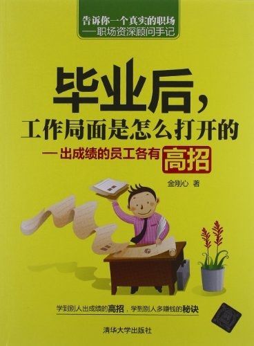 毕业后刚工作做什么(大学生刚毕业可以考中级会计师吗)