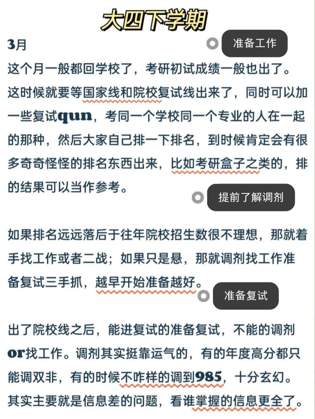考研毕业后做什么工作(考研毕业以后能找到什么工作)
