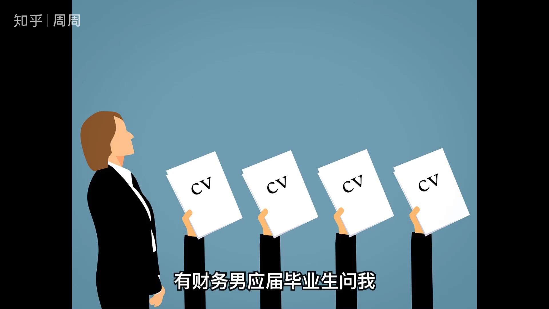 会计男毕业后做什么工作(会计男毕业后做什么工作比较好)