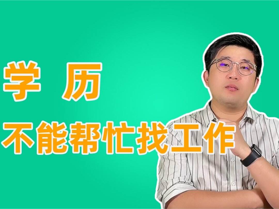 博士专业毕业找工作好找吗(博士专业毕业找工作好找吗知乎)