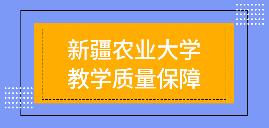新疆农业毕业好找工作吗(塔里木大学毕业后一般在哪里就业) 新疆农业毕业好找工作吗(塔里木大学毕业后一般在哪里就业)