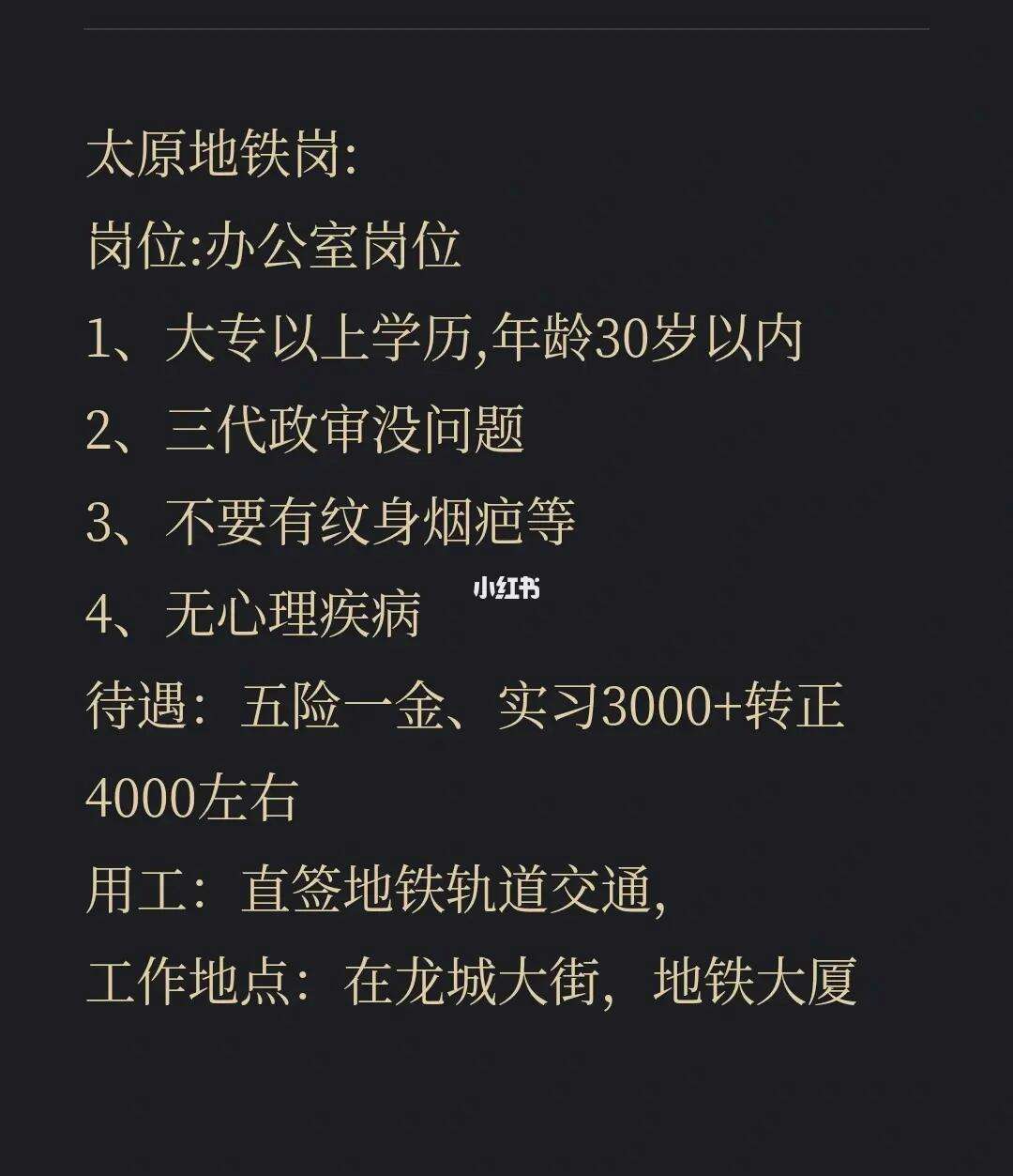 太原毕业不好找工作(大学毕业找工作好迷茫)