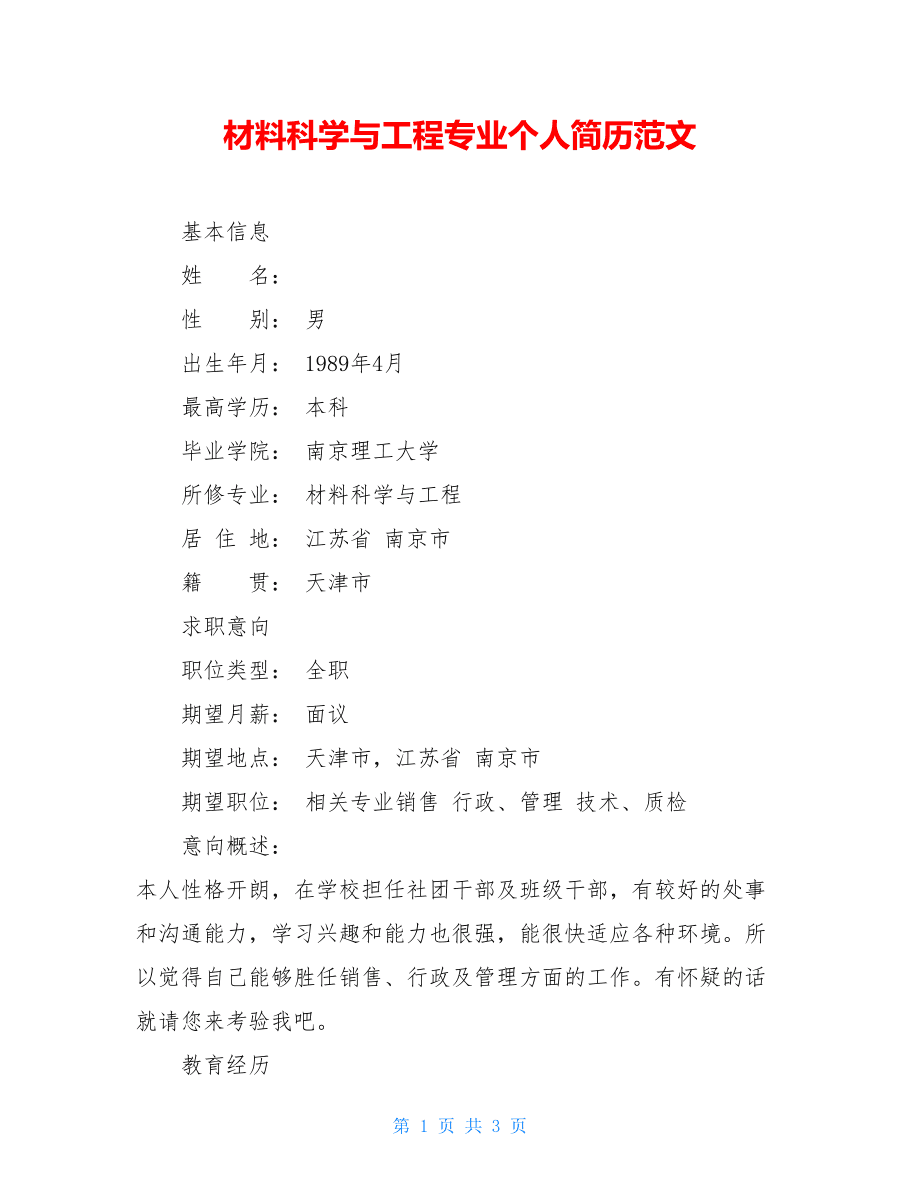 贤达什么专业毕业好找工作(找工作看专业排名还是学校排名)