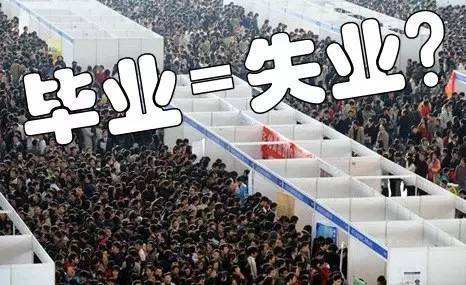 毕业之后找工作不好找吗的简单介绍