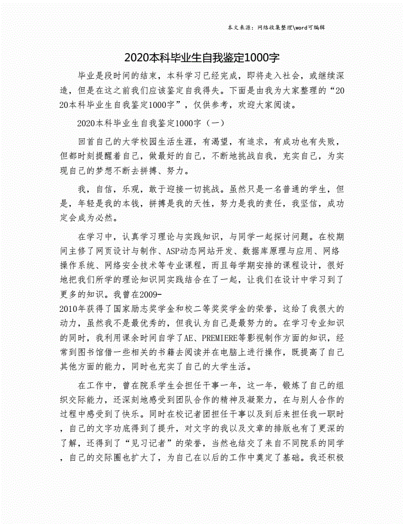 郑科毕业好找工作吗(郑州科技学院就业前景)