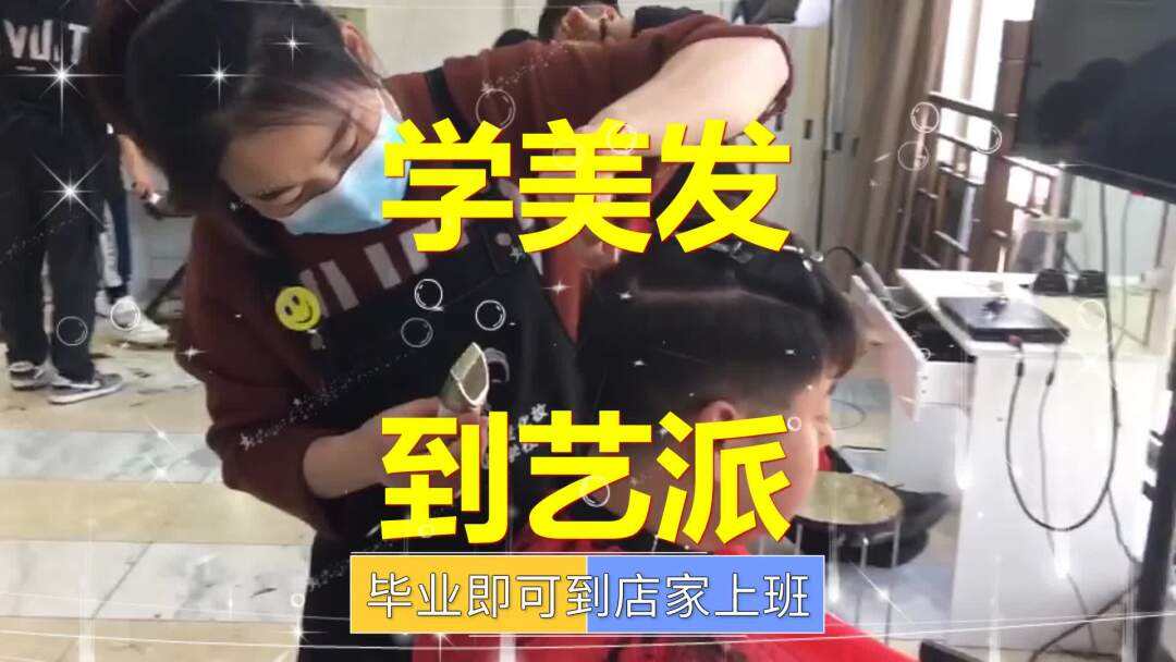 学美发毕业好找工作吗(学美发毕业好找工作吗女生) 学美发毕业好找工作吗(学美发毕业好找工作吗女生)