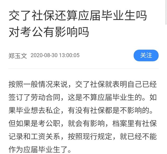 大学毕业后在外地交社保(大学毕业外地工作社保)