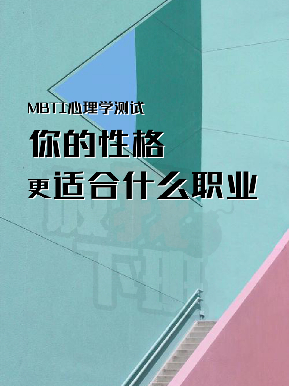 测试你毕业后做什么(测试你毕业后做什么工作) 测试你毕业后做什么(测试你毕业后做什么工作)