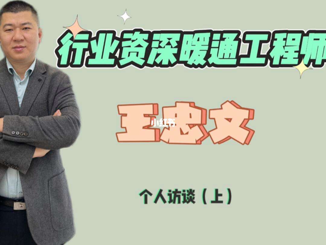 暖通专业毕业后做什么(暖通专业考研学校最新排名)