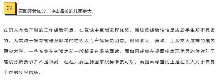 毕业后在考研有什么劣势(毕业以后考研究生有啥不一样么) 毕业后在考研有什么劣势(毕业以后考研究生有啥不一样么)