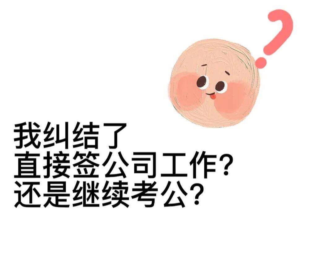 毕业后做什么都很纠结(毕业后发现自己什么都不会)