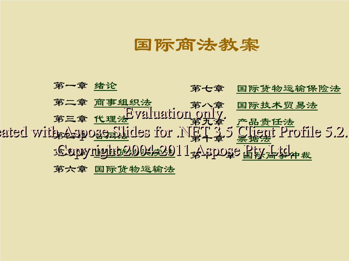 国际商法毕业后干什么(学国际商法毕业能干什么) 国际商法毕业后干什么(学国际商法毕业能干什么)