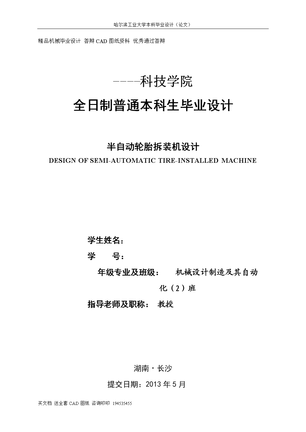机设专业毕业后做什么岗位(机设专业是干什么的)