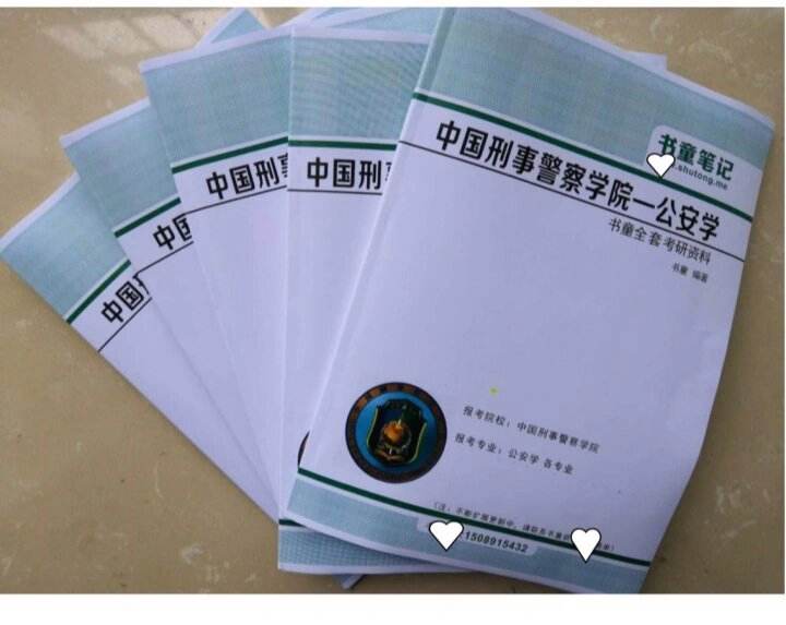 刑警学院毕业后怎么考研(刑警学院毕业后怎么考研的)