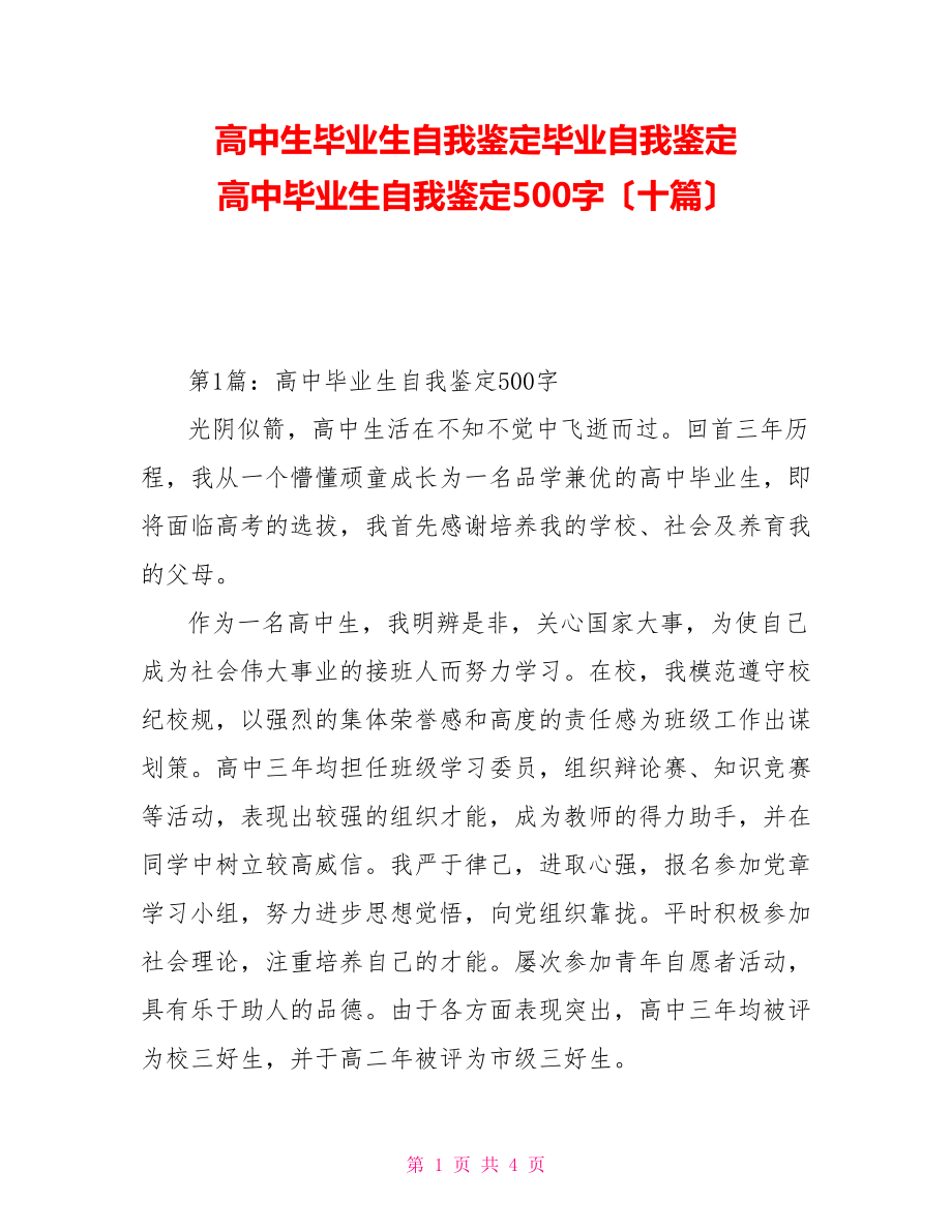 高中毕业后选择什么(高中毕业后去国外留学)