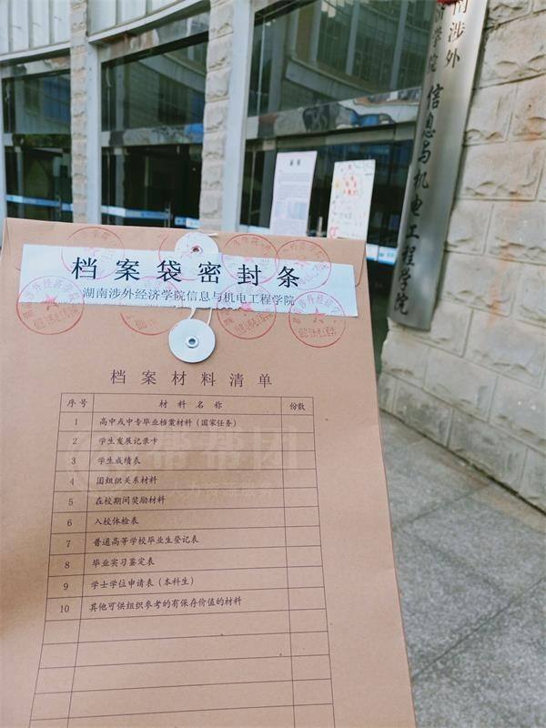 大学毕业后档案放人社局(大学毕业后档案放人社局有用吗) 大学毕业后档案放人社局(大学毕业后档案放人社局有用吗)