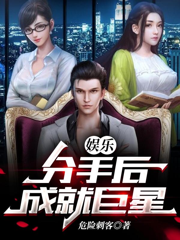 大学毕业后注定分手吗小说(大学毕业后分手 的还有重新在一起的吗)