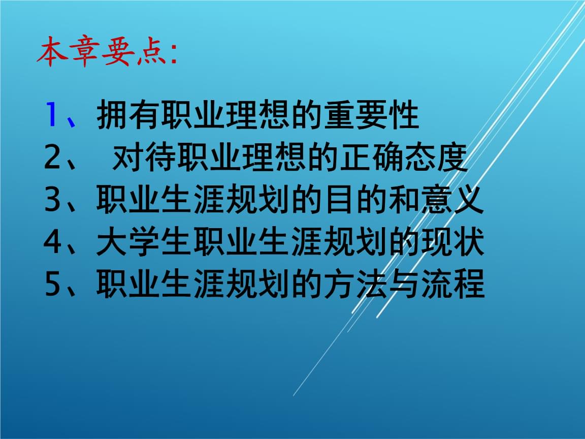 大学毕业后理想职业规划(大学毕业后理想职业规划怎么写)