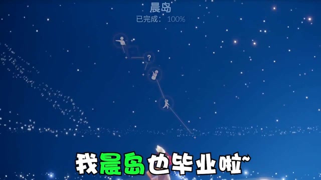 晨岛毕业后可以得到什么(晨岛毕业一共需要多少东西) 晨岛毕业后可以得到什么(晨岛毕业一共需要多少东西)