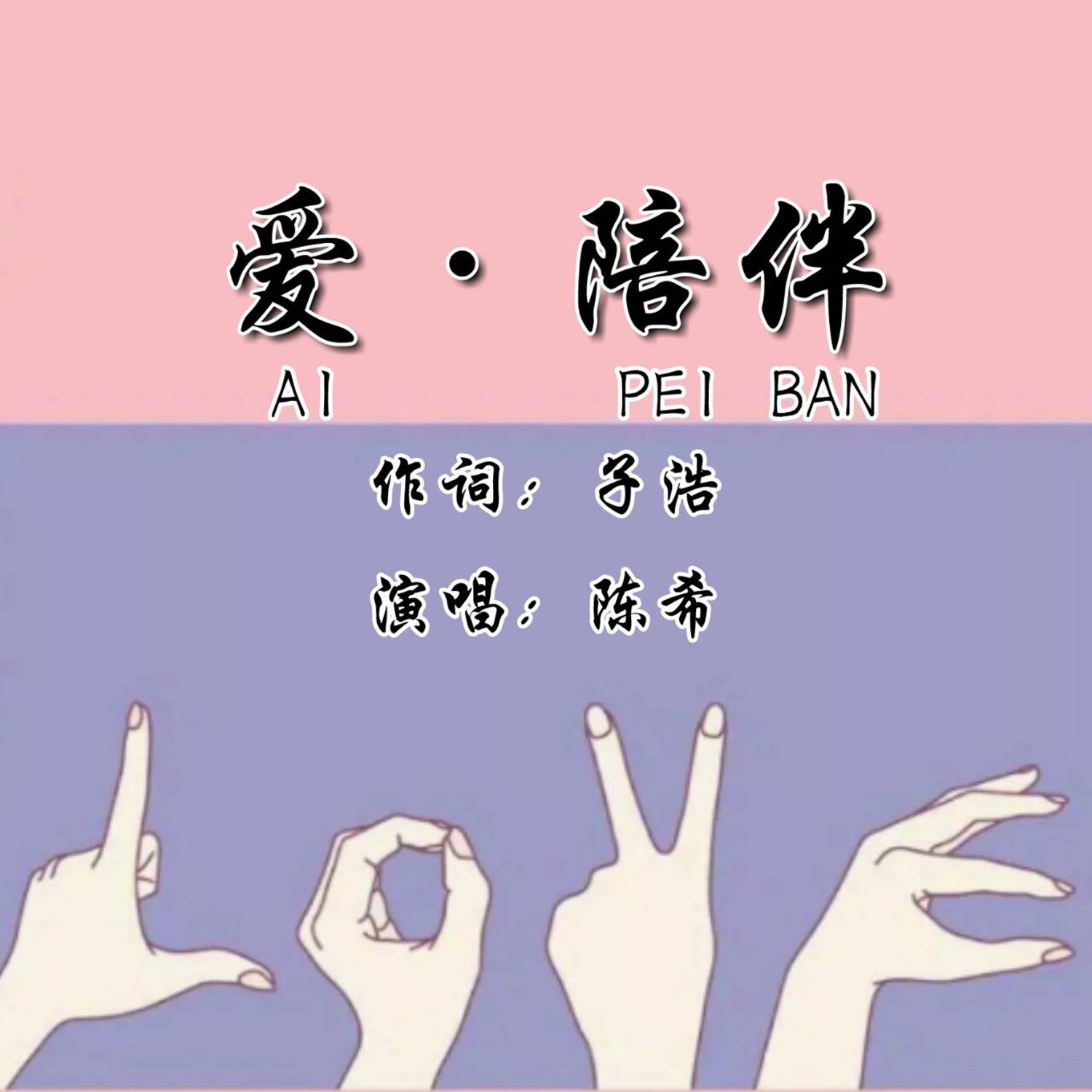 毕业后什么歌陪伴了我(毕业后什么歌陪伴了我们)