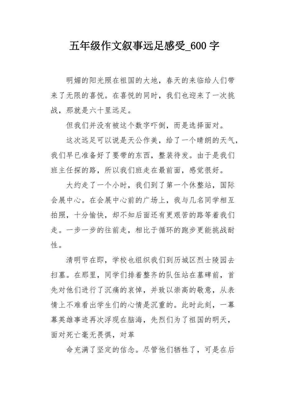 外地大学毕业后的感受作文(外地大学毕业后的感受作文怎么写)