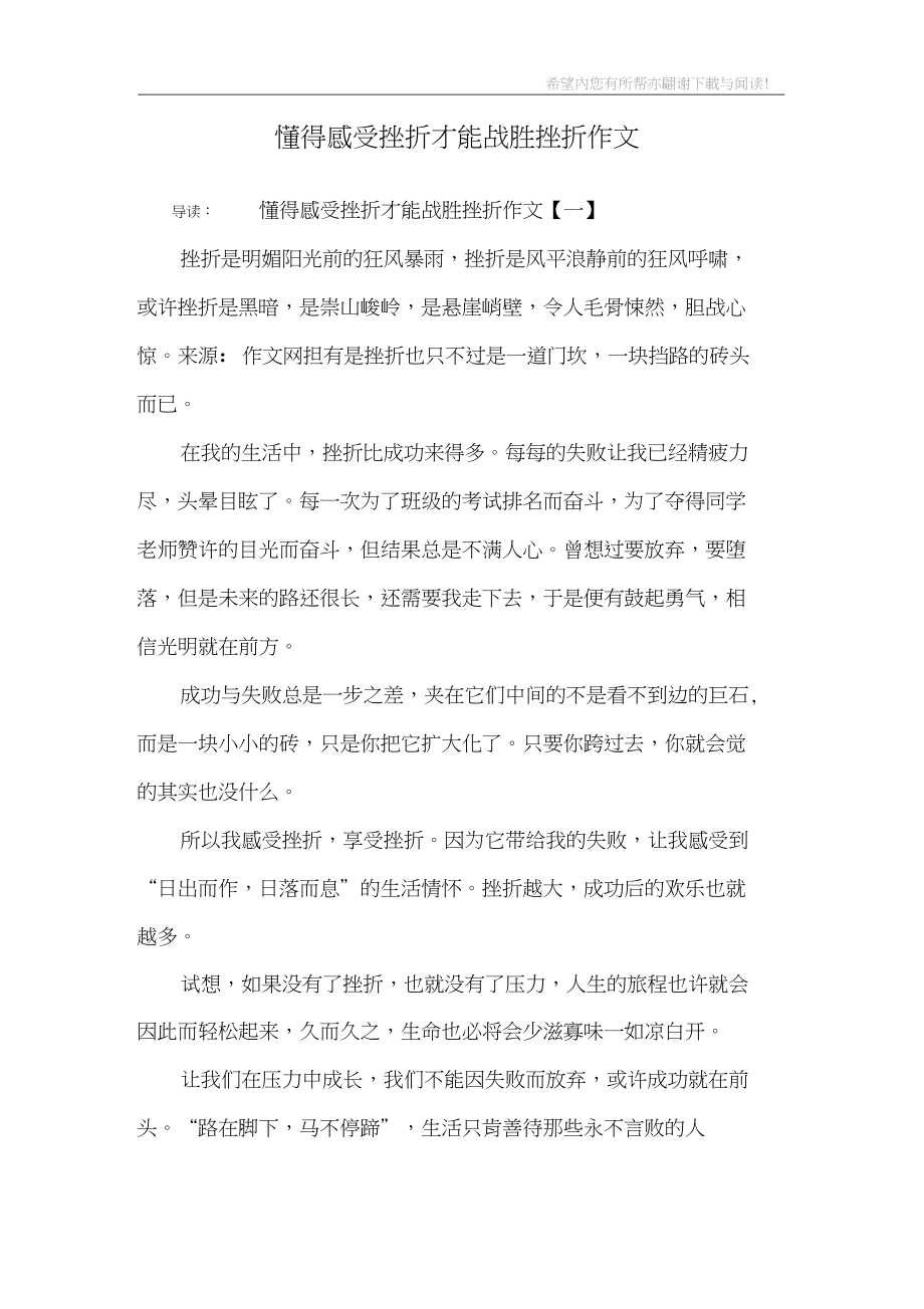 外地大学毕业后的感受作文(外地大学毕业后的感受作文怎么写)