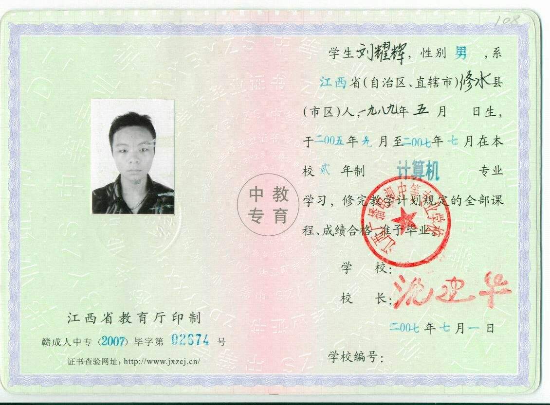 中职毕业后颁发什么证(中职毕业后颁发什么证书好)