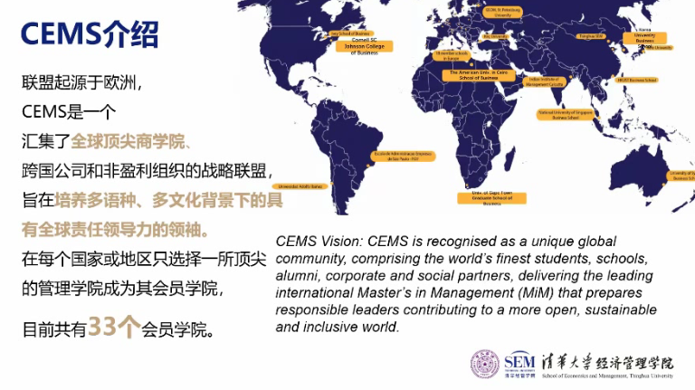 关于哥大商学院毕业后就业去向的信息