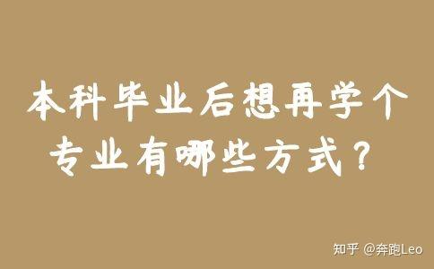 大学毕业后想学门技术(大学毕业后应该学点儿什么技术呢)