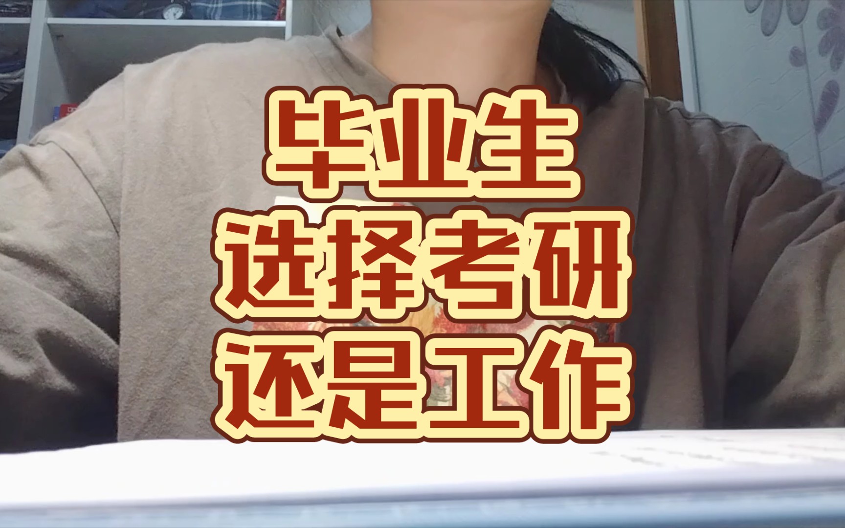 毕业工作后考研算什么(大学毕业后是直接工作还是考研) 毕业工作后考研算什么(大学毕业后是直接工作还是考研)