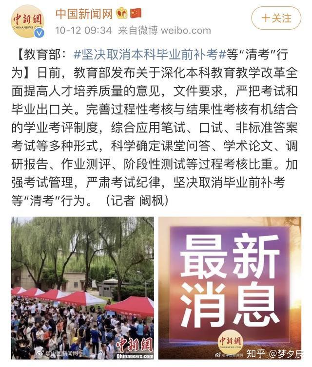 大学毕业后可以参加补考吗(大学毕业后可以参加补考吗高中) 大学毕业后可以参加补考吗(大学毕业后可以参加补考吗高中)