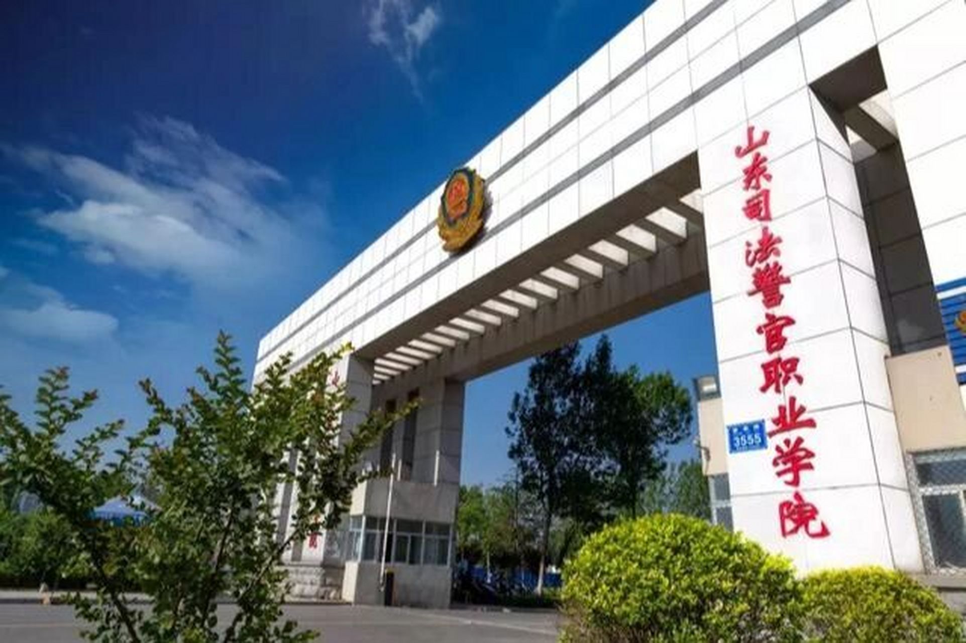 山西警察学院毕业后工作(山西警察学院毕业后就是公务员了吗)