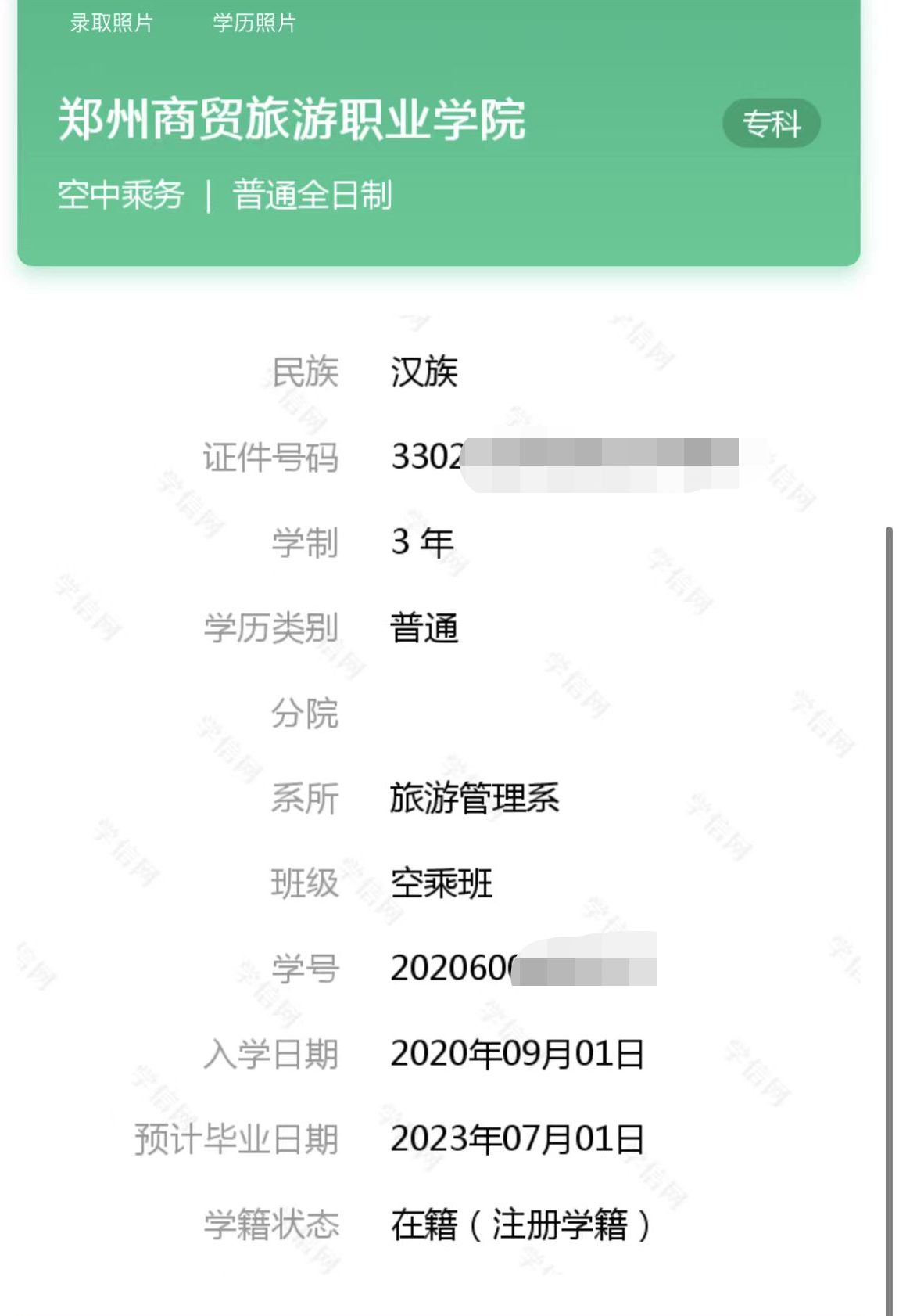 大学毕业后能学籍认证吗(大学毕业后改名了如何做学历认证)