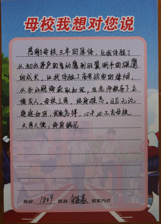 毕业后想对母校说些什么(毕业后想对母校说的一句话)