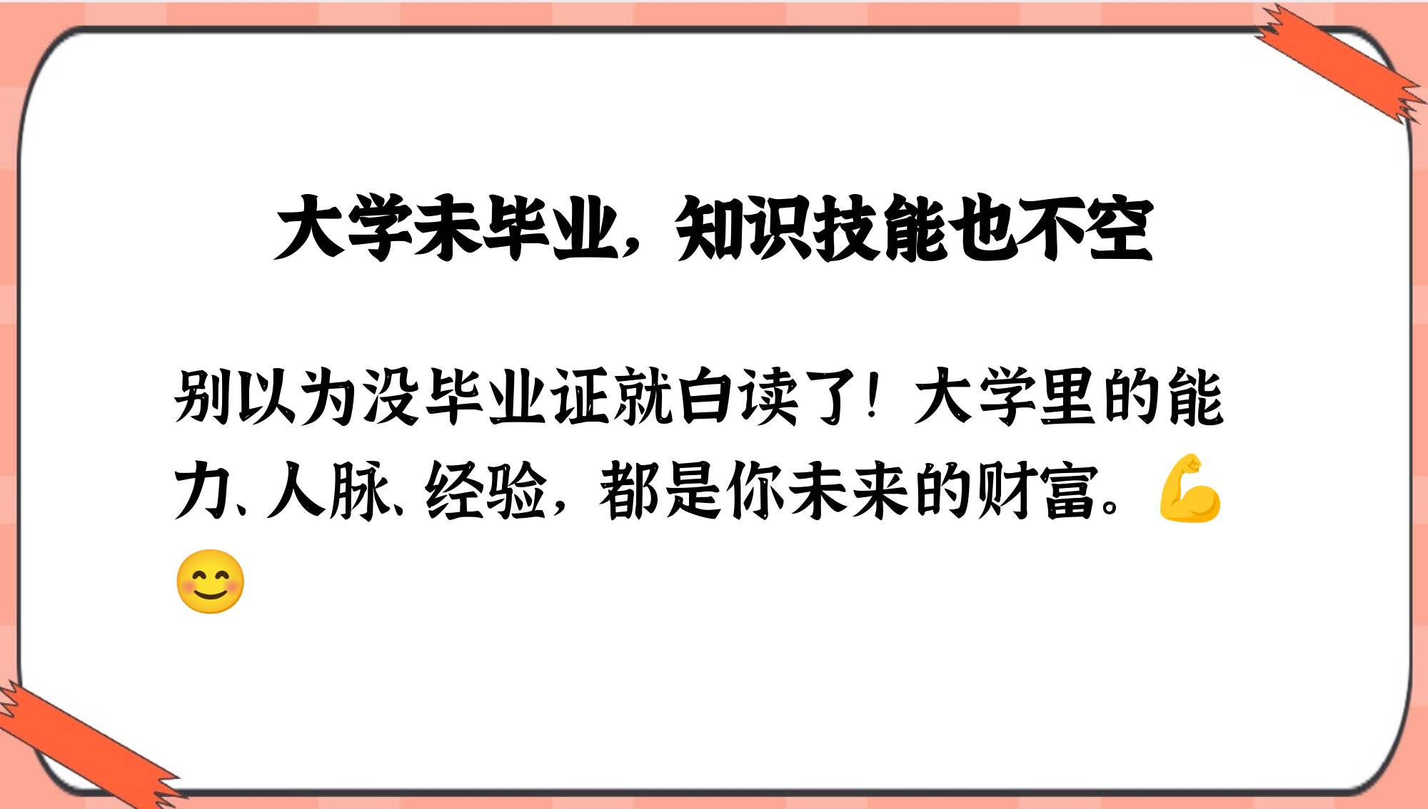 大学毕业后就白读了吗(大学毕业了是不是就可以上本科) 大学毕业后就白读了吗(大学毕业了是不是就可以上本科)