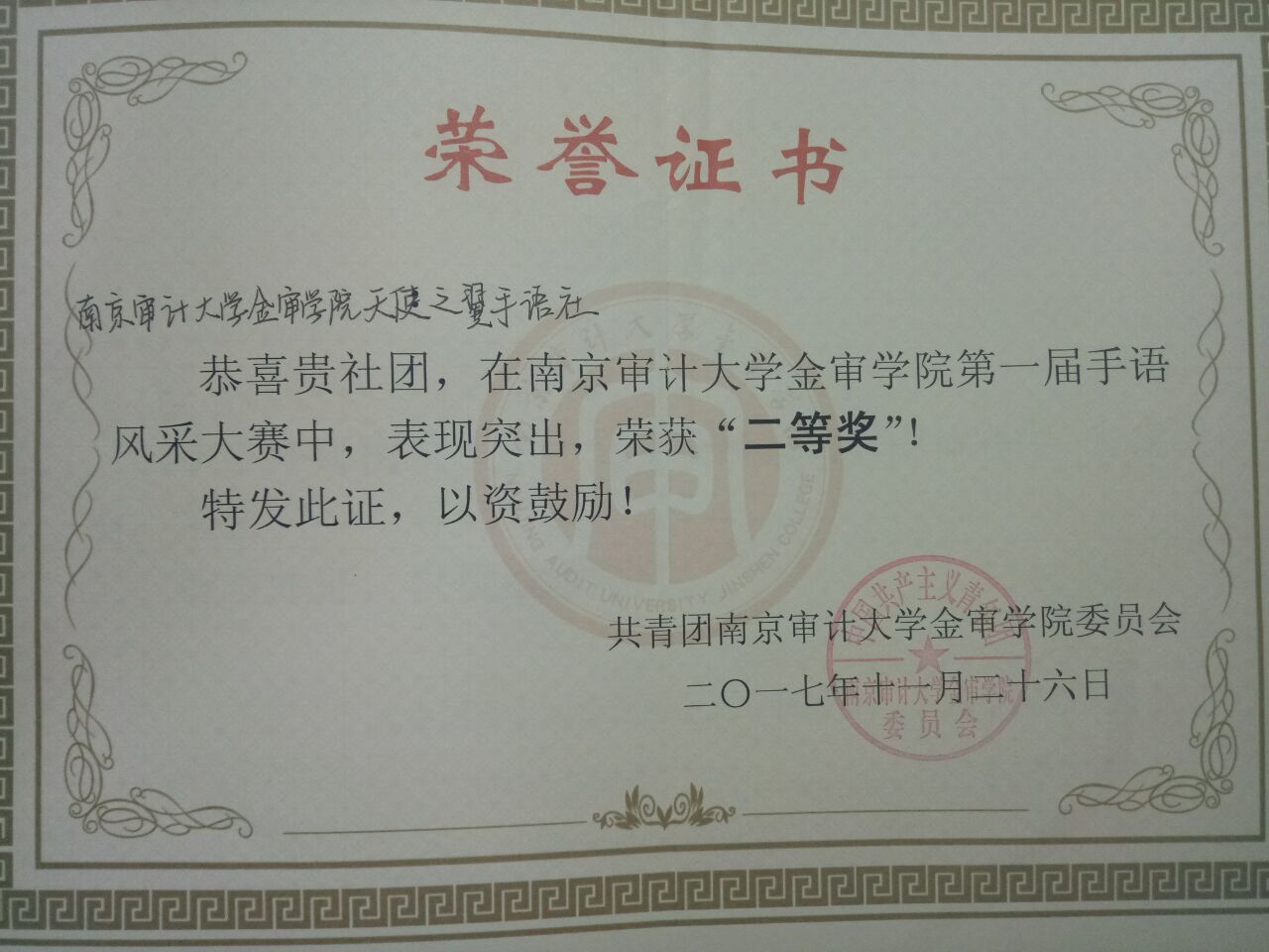 南京审计学院毕业后工资(南京审计学院毕业后工资怎么样) 南京审计学院毕业后工资(南京审计学院毕业后工资怎么样)