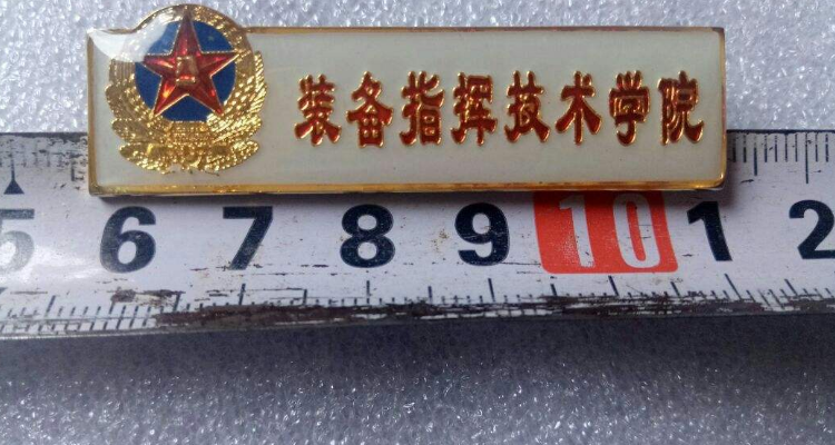 北京装备学院研究生毕业后(北京装备学院研究生毕业后能干什么)