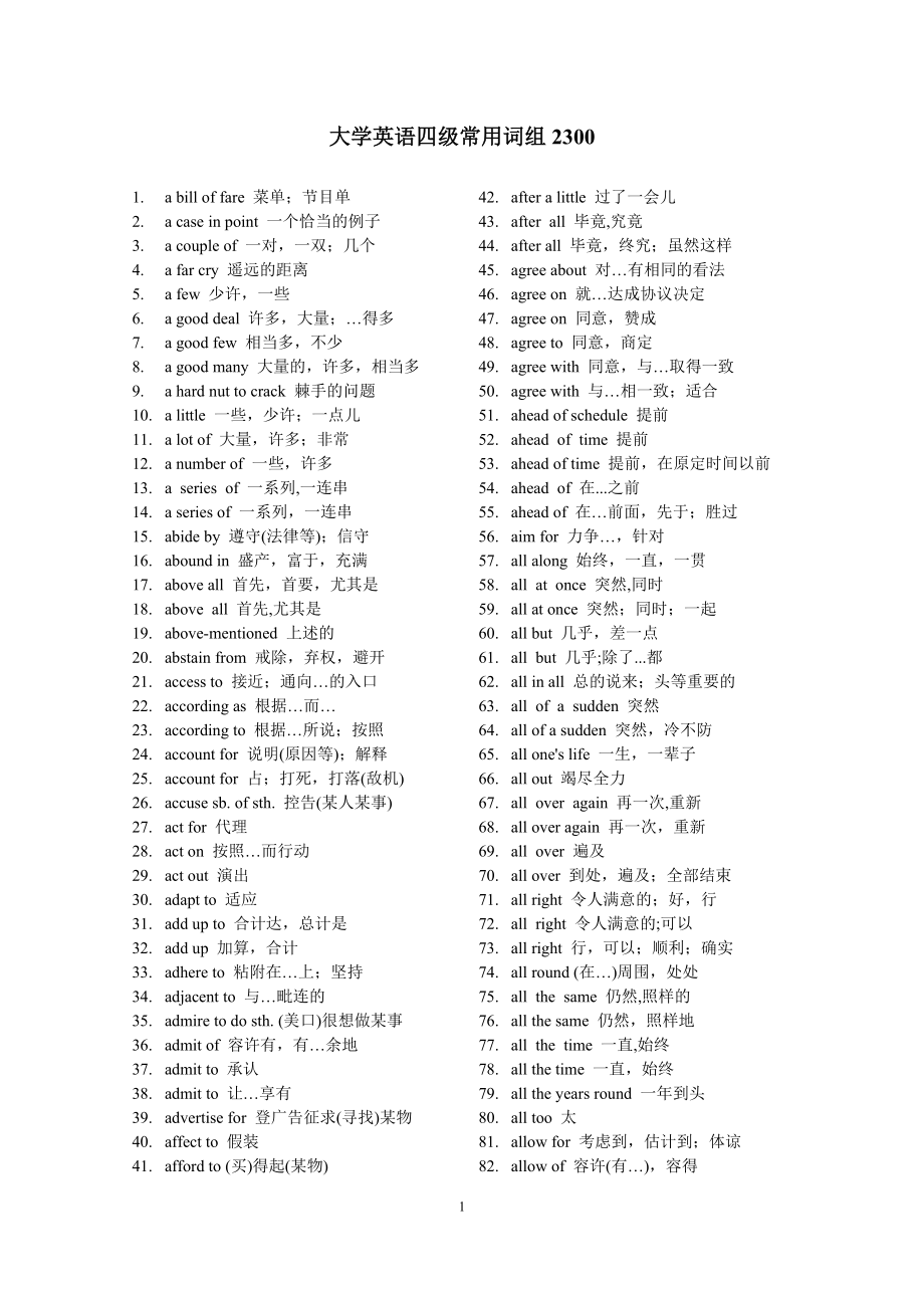 大学毕业后英语词组有哪些(大学毕业之后用英语怎么表达) 大学毕业后英语词组有哪些(大学毕业之后用英语怎么表达)